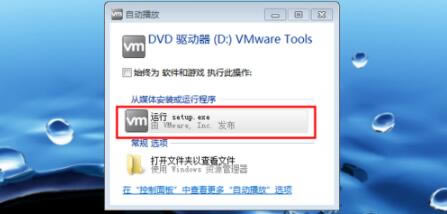 Vmware ToolsءVmware Tools° v8.8.5 ٷ汾