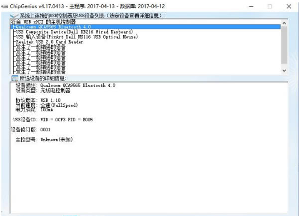 Chip GeniusءChip Genius(оƬ⹤) v4.18.0203 ٷ汾
