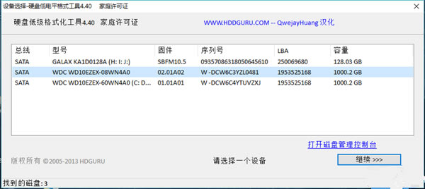 Ӳ̵͸񹤾İءӲ̵͸񹤾ߣHDD LLF v4.40 ر