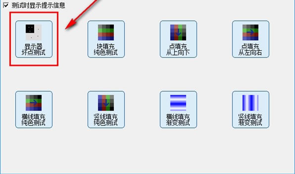 ҺʾṩءDisplay-TestҺʾ v2.32 ɫ