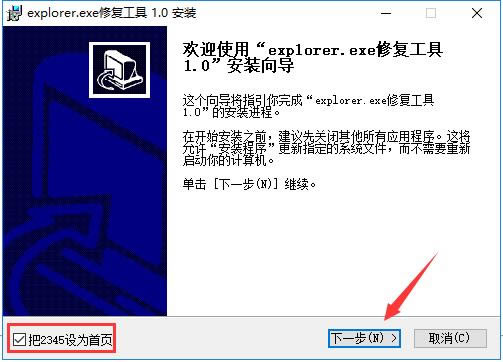 explorer.exeءexplorer.exe޸ v1.0 ٷ汾win7/win10ͨã
