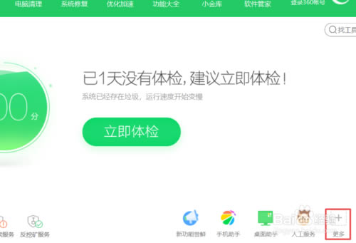 360u̼ء360u̼ٷ汾 v1.0 ɫѰ