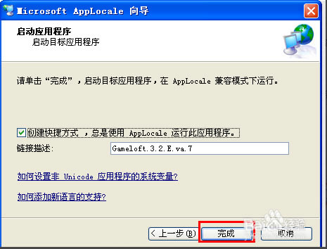 AppLocaleءMicrosoft AppLocale v1.0 ɫѰ-վ