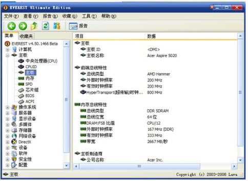 EVEREST Ultimate EditionEVEREST Ultimate Editiond v5.5.0 Gɫİ-վ