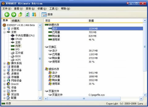 EVEREST Ultimate EditionEVEREST Ultimate Editiond v5.5.0 Gɫİ-վ