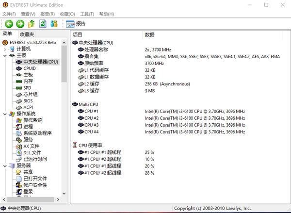EVEREST Ultimate EditionEVEREST Ultimate Editiond v5.5.0 Gɫİ-վ