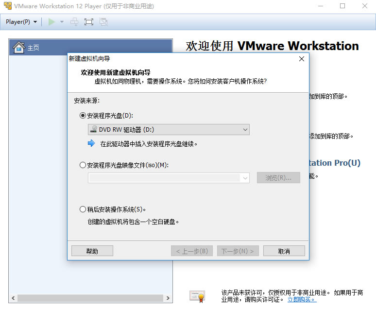 VMwarePlayerʹ÷2