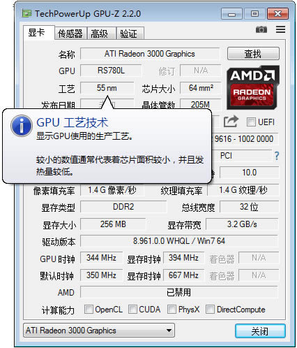 【GPU-Z下载】GPU-Z(GPU识别工具) v2.16.0 官方中文版-本站
