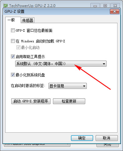 【GPU-Z下载】GPU-Z(GPU识别工具) v2.16.0 官方中文版-本站