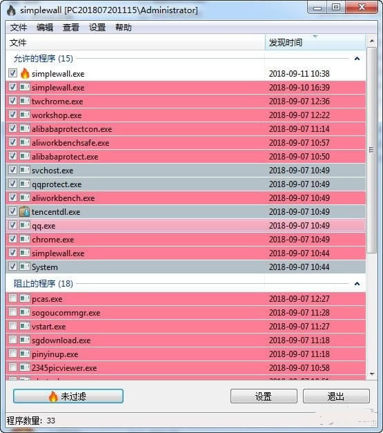 simplewallءsimplewall(̼ع) v2.3.11 ɫѰ