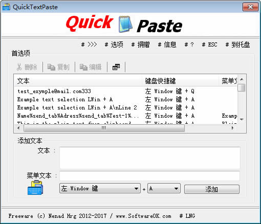 quicktextpasteءճQuickTextPaste v4.59 ٷİ-վ