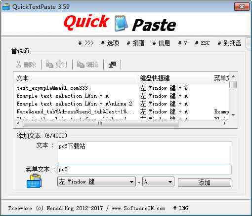 quicktextpasteءճQuickTextPaste v4.59 ٷİ-վ