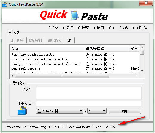 quicktextpasteءճQuickTextPaste v4.59 ٷʽİ