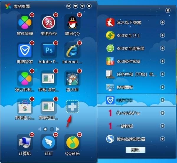 ΢ء΢ v0.8.2018.1201 ٷɫ