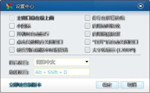 【微酷桌面下载】微酷桌面 v0.8.2018.1201 官方绿色版-本站