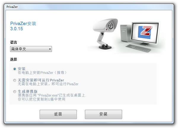 privaZerءprivaZer v3.0.58.0 İ