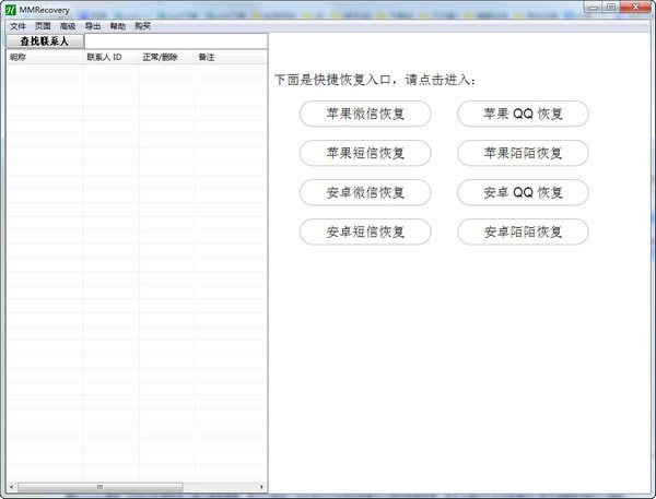 mmrecoveryءmmrecoveryָ v3.6.5 ɫѰ-վ