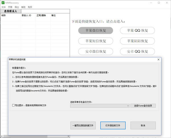 mmrecoveryءmmrecoveryָ v3.6.5 ɫѰ