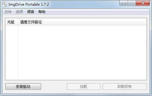 ImgDriveءImgDrive v1.7.2 ɫѰ