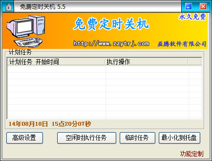 ѶʱػṩءѶʱػ V5.5 İ