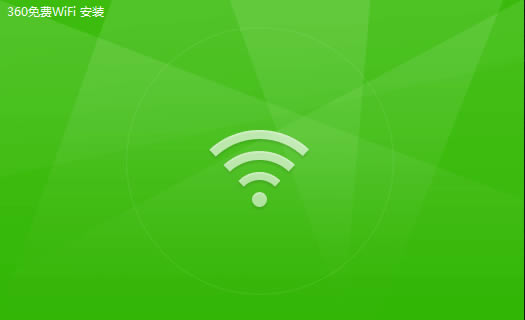 360WiFiPC氲װ2