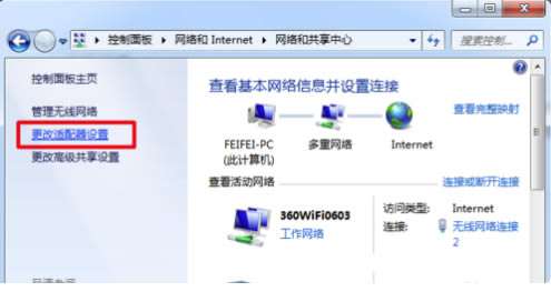 360WiFi԰ʹ˵6