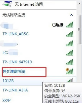 360WiFi԰ʹ˵2