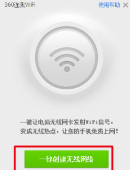 360WiFi԰ʹ˵10