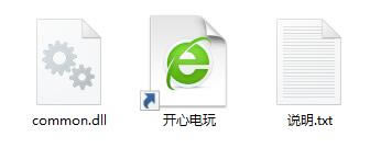 common.dllءcommon.dll ٷɫ