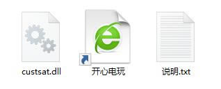 custsat.dllءcustsat.dll ٷɫ棨֧64λ