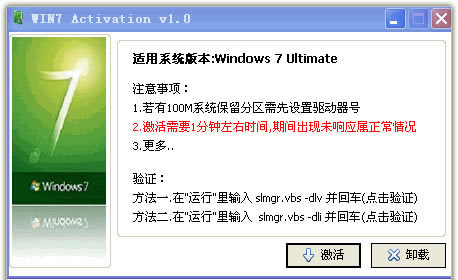 win7 activationءwin7 activation v1.6 ٷʽ