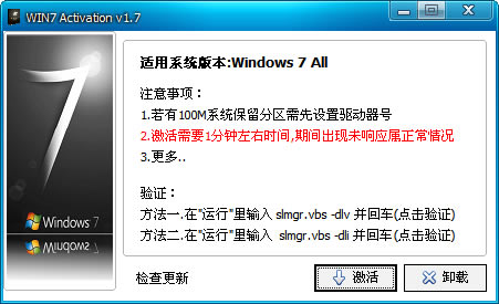win7 activationdwin7 activation v1.7 GɫM-վ