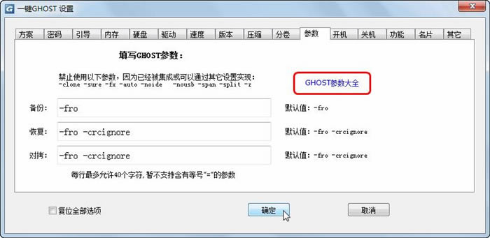 һIghostӲPdһIGHOSTӲP v2018.06.08 GɫM-վ