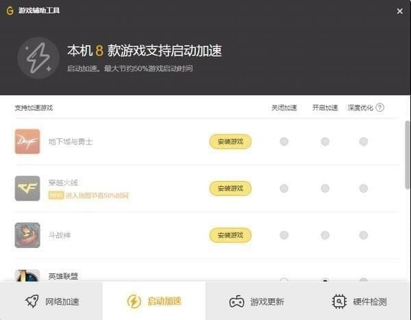【wegame下载】腾讯wegame平台 v3.21.3.5892 官方绿色版-本站