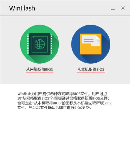 WinFlashGɫMʹf2