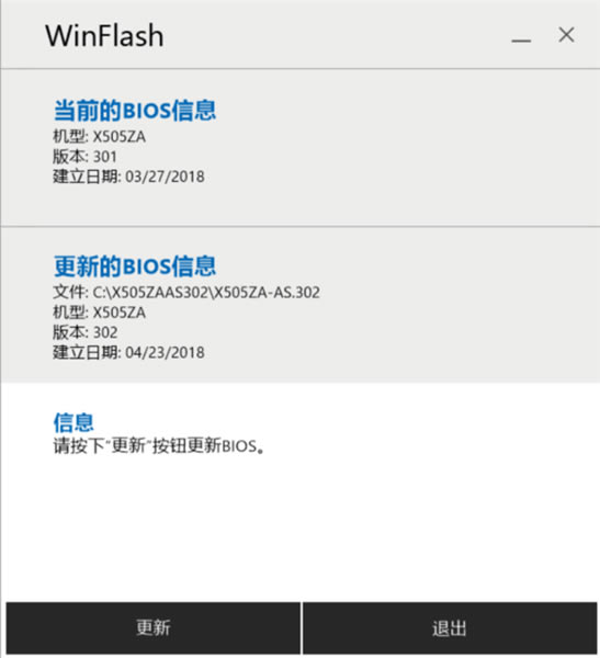 WinFlashGɫMʹf5