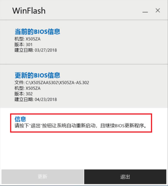 WinFlashGɫMʹf6