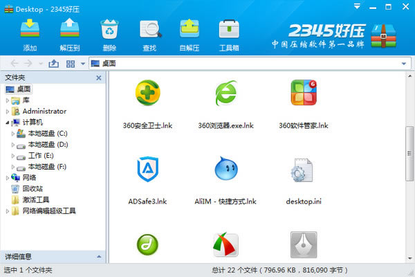 ѹ԰桿HaoZip(ѹ)ٷ v5.9.7 ɫ-վ