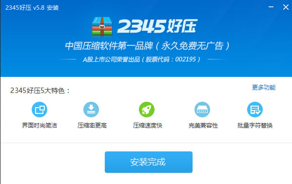 HaoZipɫ氲װ3