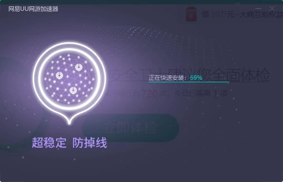 W(wng)UUM氲b2