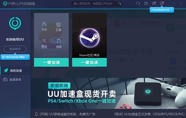W(wng)UUM氲b3
