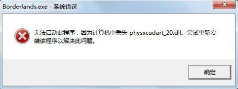 physxcudart_20.dllءphysxcudart_20.dll ٷɫ