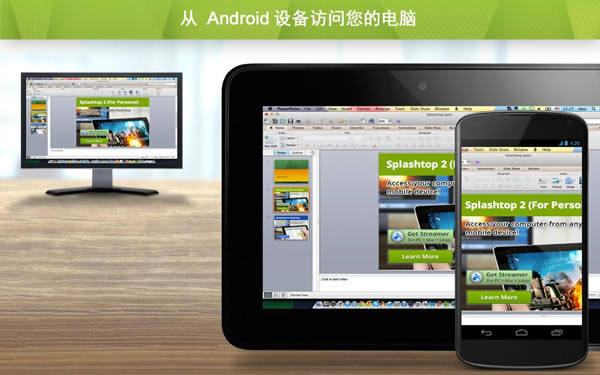 splashtop2ءsplashtop2pc 2.7.0.5 ɫ