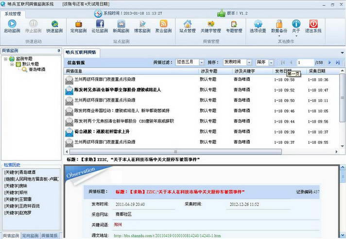 ṩءڱϵͳ v1.2.6 ɫѰ