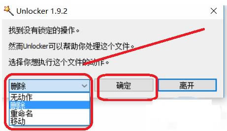 UnlockerṩءUnlockerٷʽİ v1.9.5 ɫ