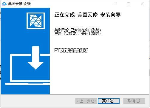 ͼ޵pc桿ͼ޵pc v6.2.3 ٷ汾