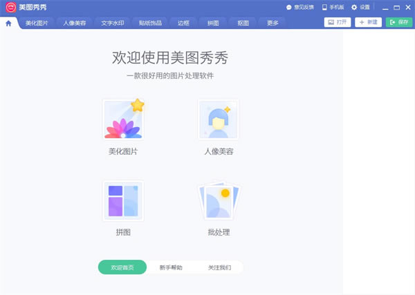 ͼpc桿ͼpc v7.5.0.0 ٷ汾