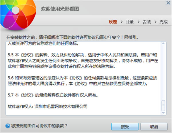 Ӱͼ°汾ءӰͼ°汾 v4.5.1.50 pc