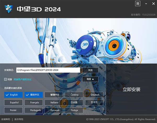 3D2024桿3D2024 v15.0.23.0607 pc