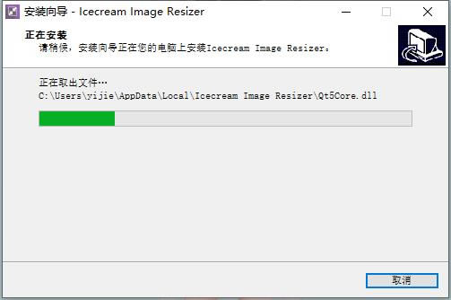 Icecream Image Resizer Proİ桿Icecream Image Resizer Proİ(ͼƬѹ) v2.11 Ѱ